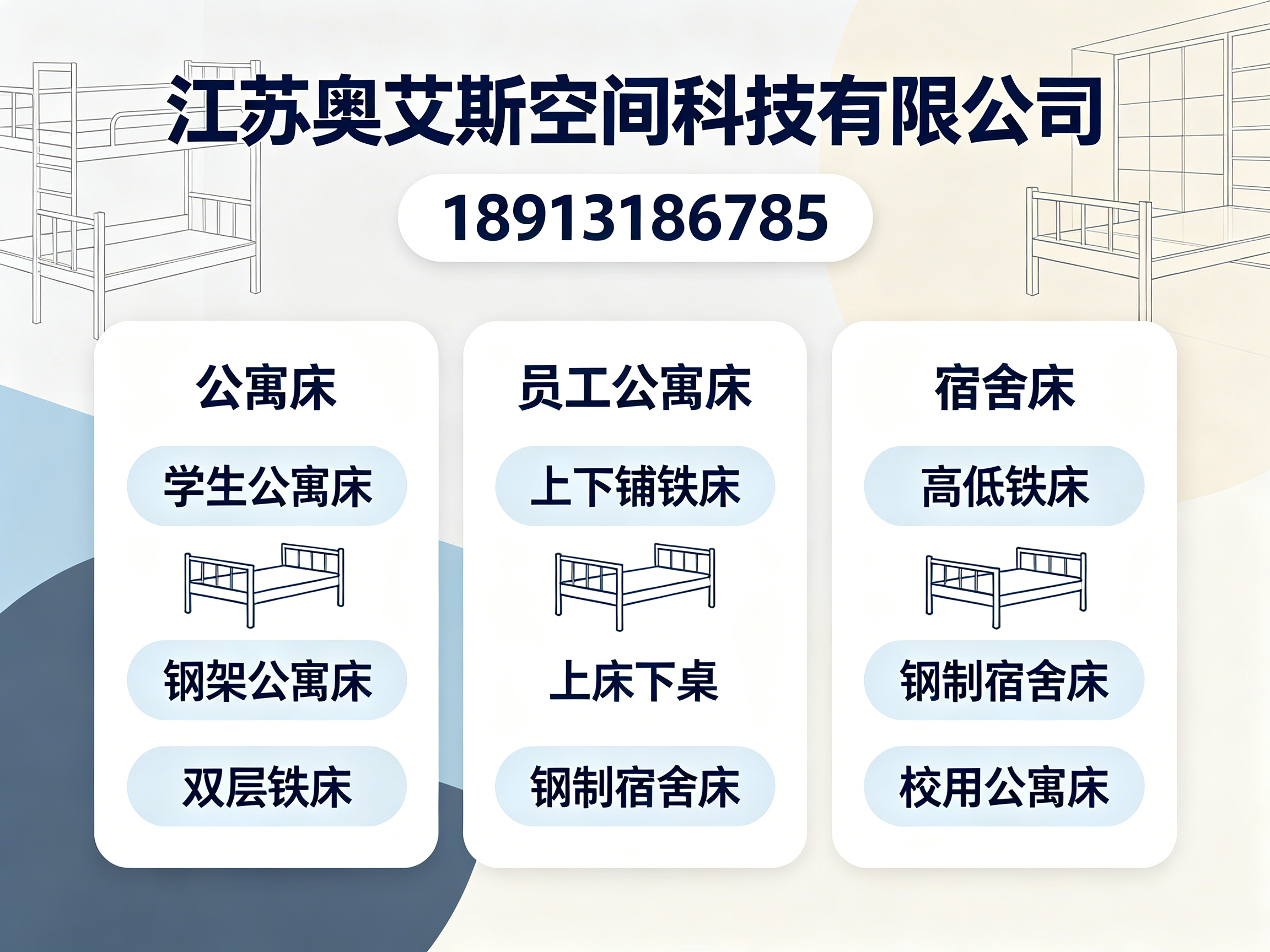 奥艾斯